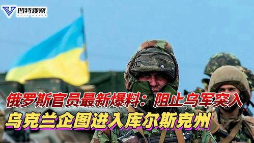 最新爆料 乌军丧失40% 战果,战果锐减40%！